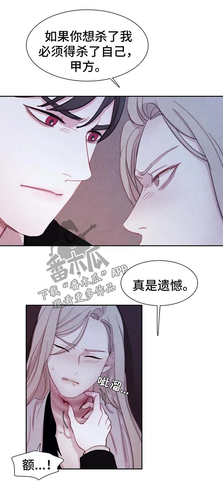 与血族共生漫画,第34章：恶心2图