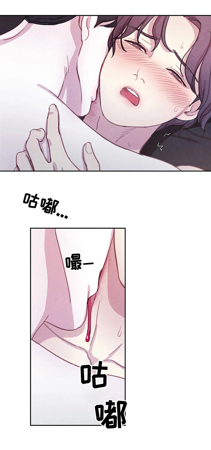 与血族共生漫画全集漫画,第50章：这样吗2图