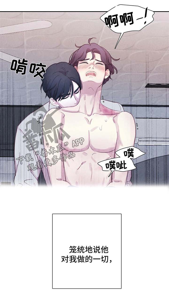 与血族共生漫画全集漫画,第39章：愚蠢1图