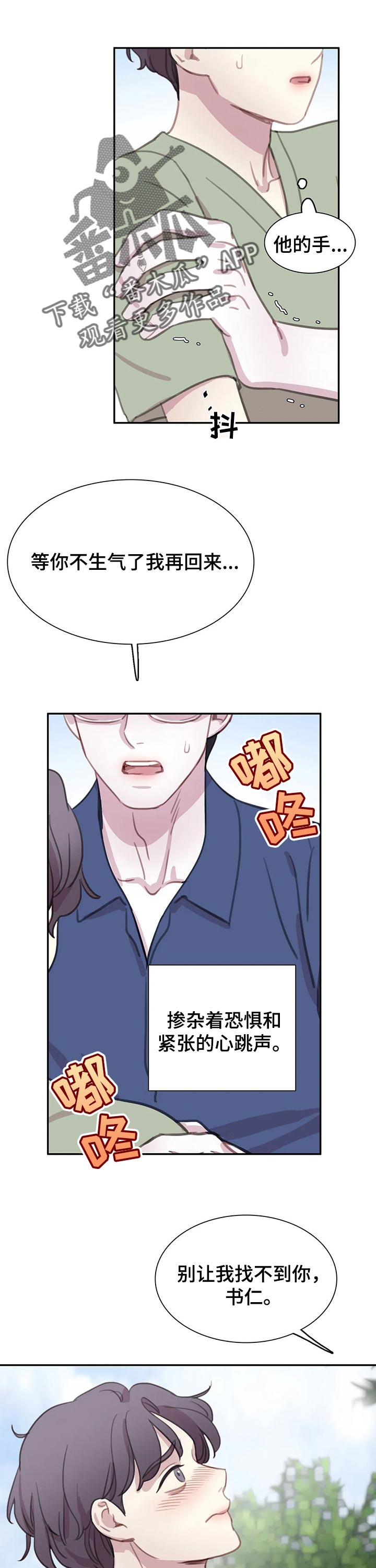 与血族共生漫画在哪里看漫画,第122章：【番外】不后悔1图
