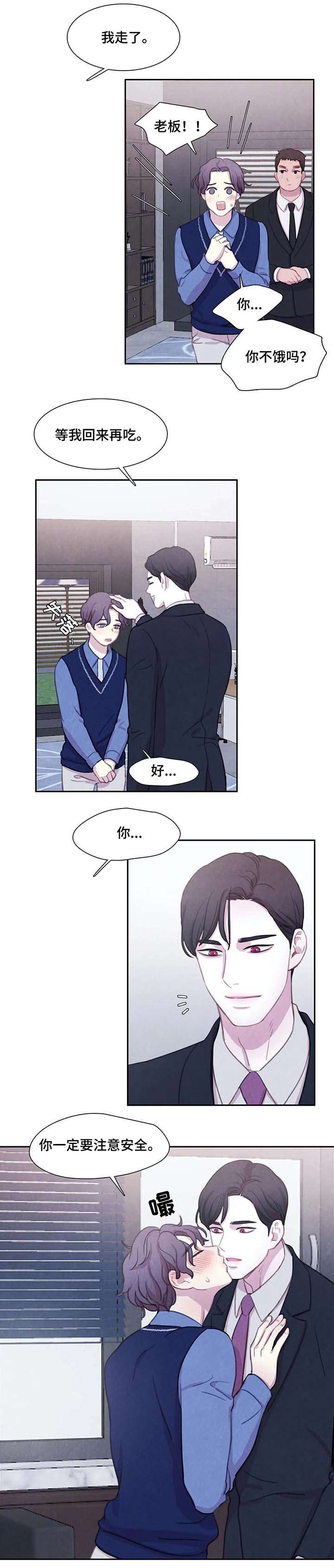 与血族共生漫画,第30章：据点1图
