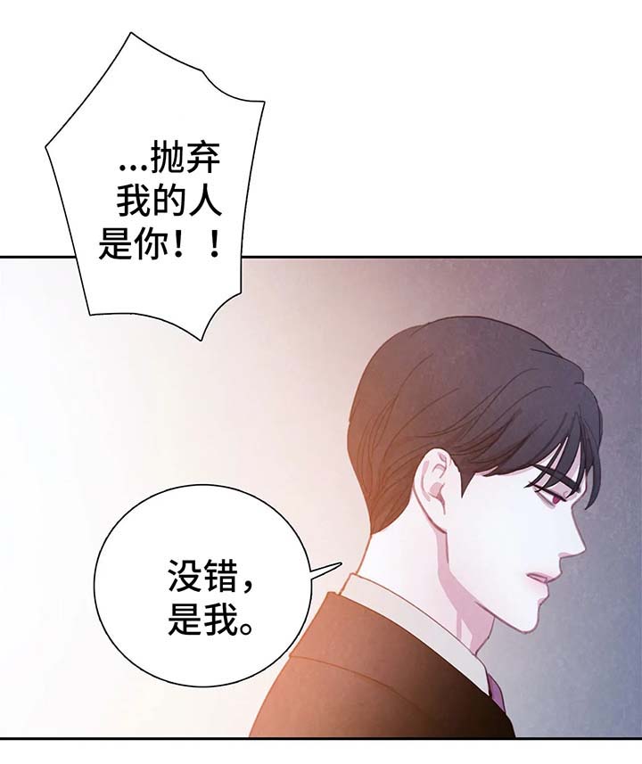 与血族共生漫画全集漫画,第33章：吸血1图