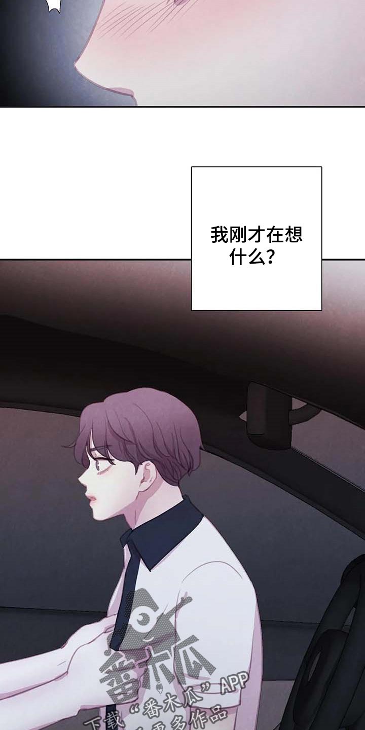 与血族共生免费观看漫画,第140章：【番外】大不如前1图