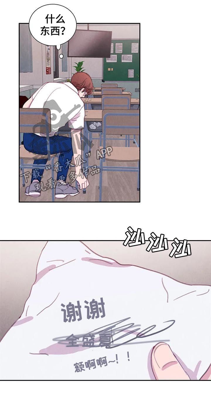 与血族共生漫画,第61章：【第二季】友情而已2图