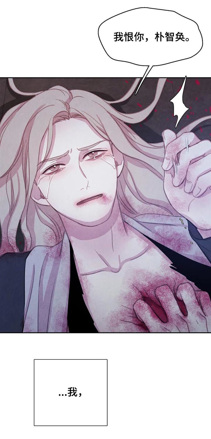 与血族共生漫画,第98章：【第二季】想的挺美2图
