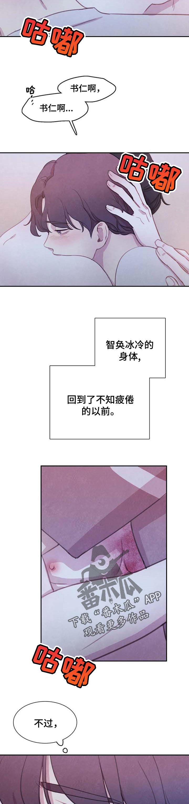 与血族共生免费观看漫画,第129章：【番外】你的要求2图