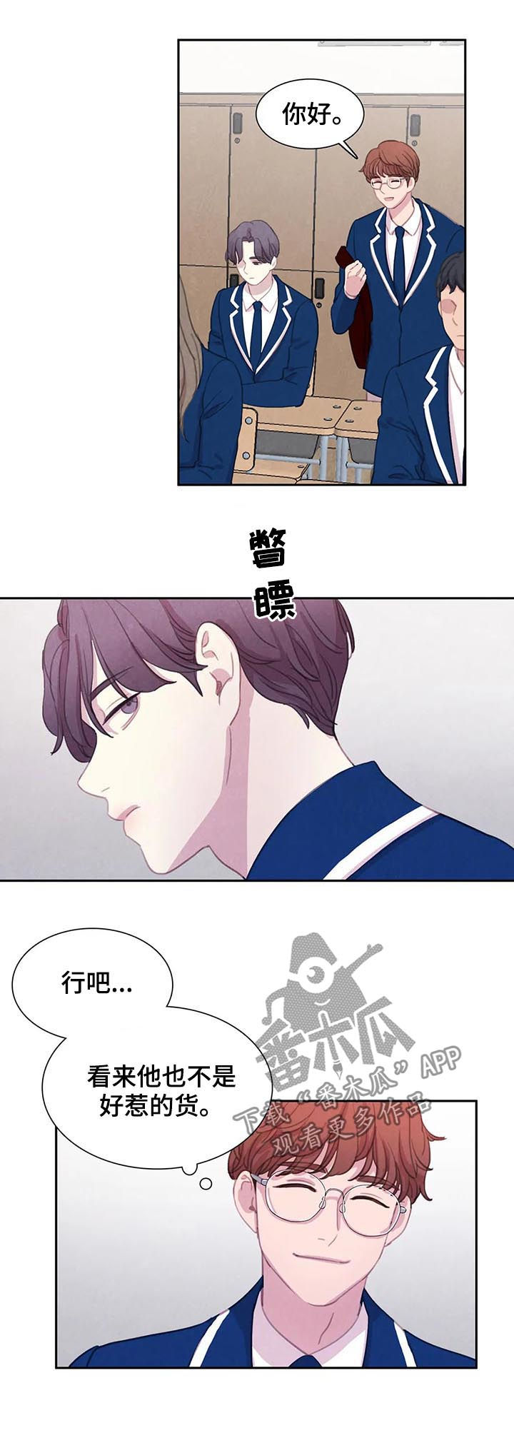 与血族共生漫画全集漫画,第60章：【第二季】转学生1图