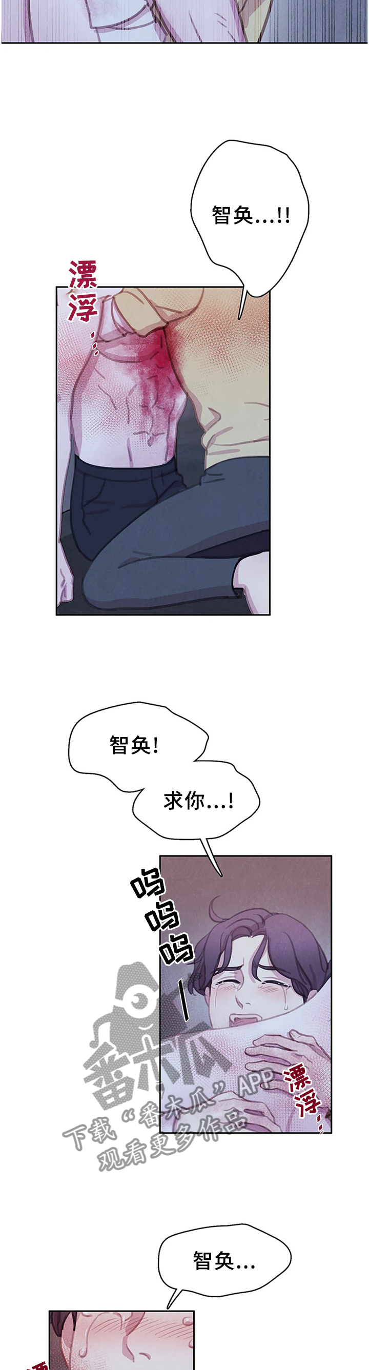 与血族共生漫画,第106章：【第二季完结】我的附属品2图