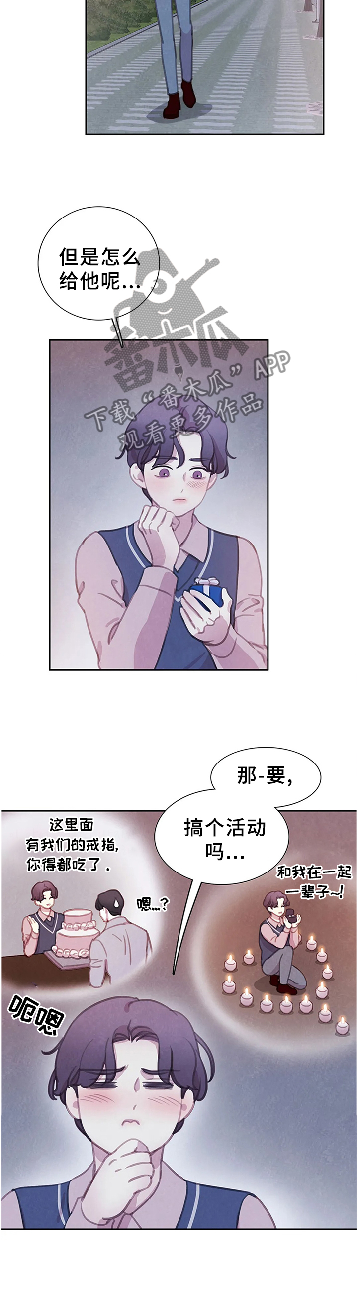 与血族共生漫画全集漫画,第110章：【番外】计划2图