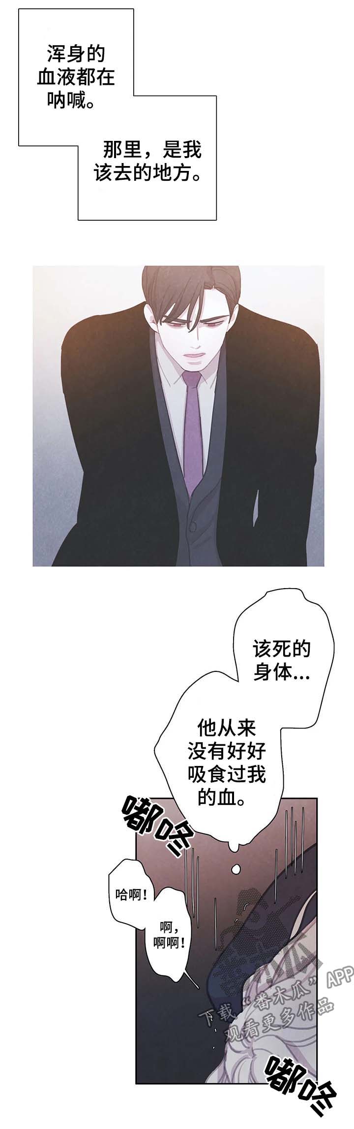 与血族共生漫画,第42章：不听话2图