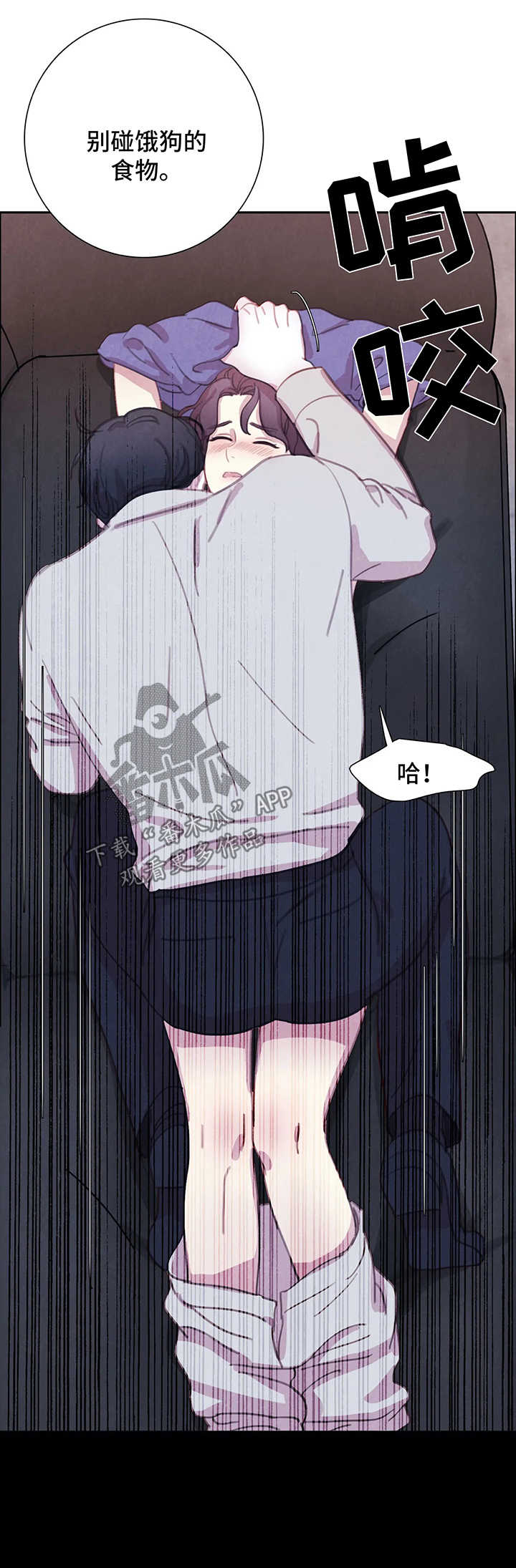 与血族共生免费观看漫画,第36章：享用晚餐2图