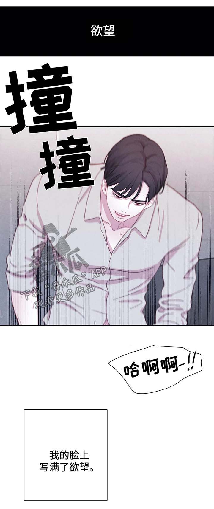 与血族共生漫画全集漫画,第39章：愚蠢1图
