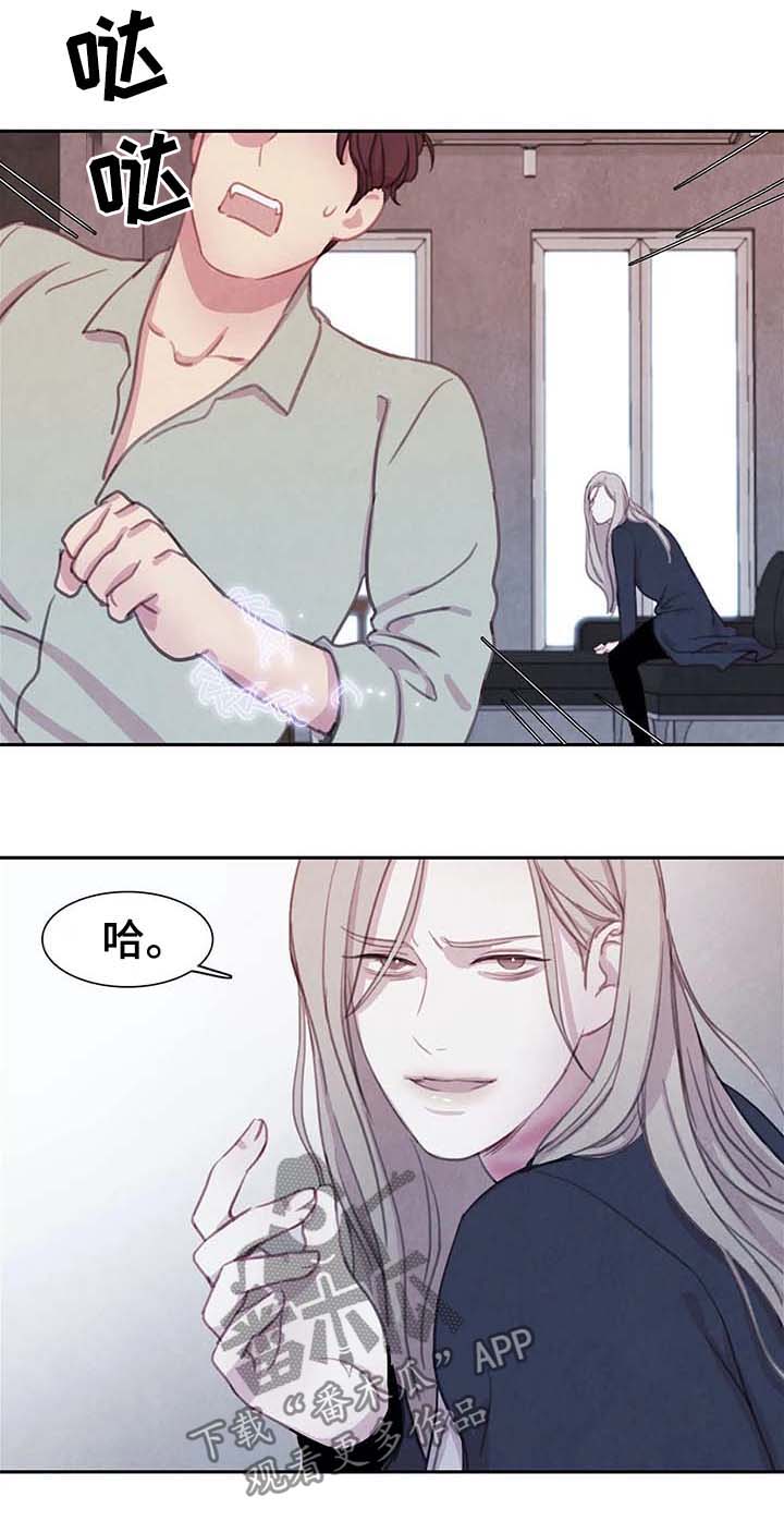 与血族共生免费观看漫画,第42章：不听话1图