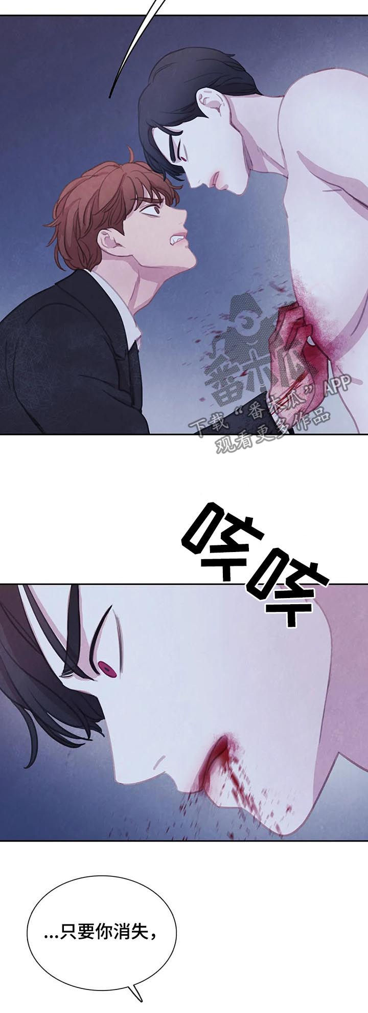 与血族共生漫画全集漫画,第101章：【第二季】完美1图