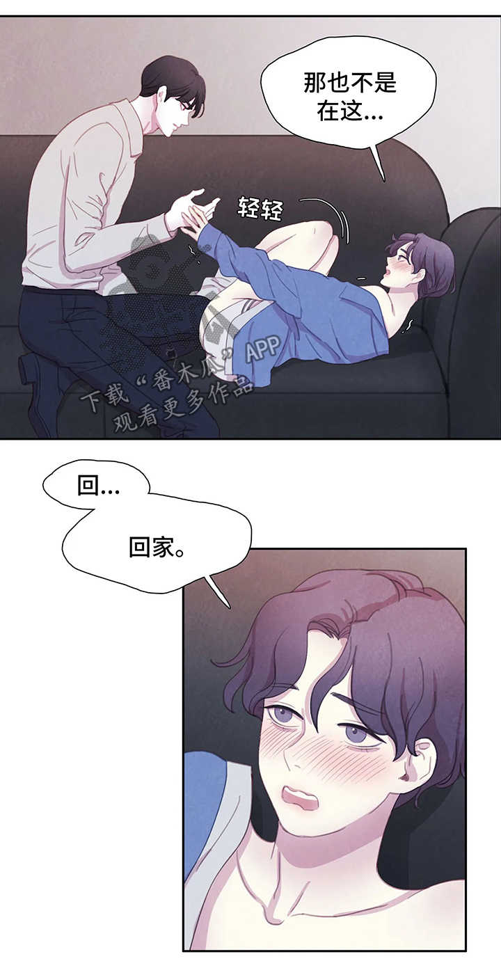 与血族共生漫画,第36章：享用晚餐2图