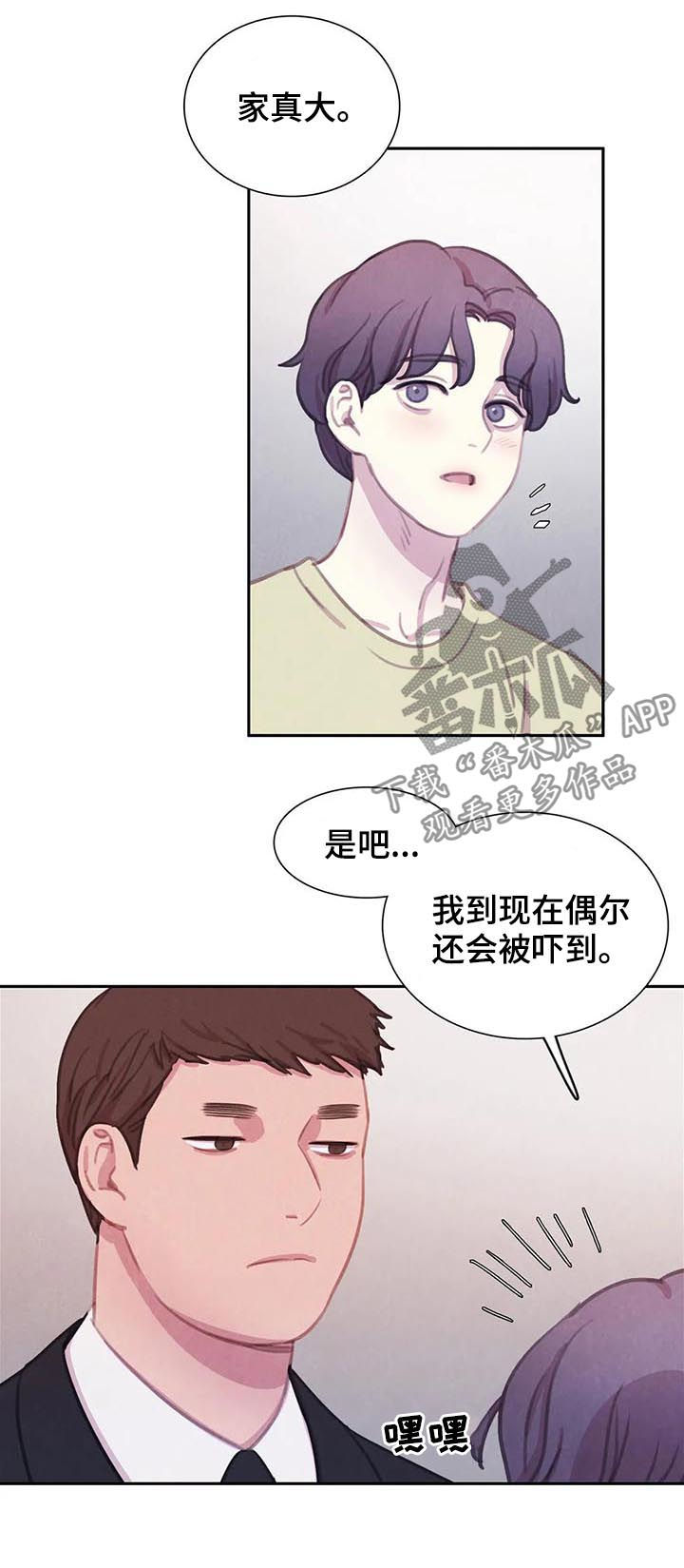 与血族共生漫画全集漫画,第91章：【第二季】噩梦成真1图