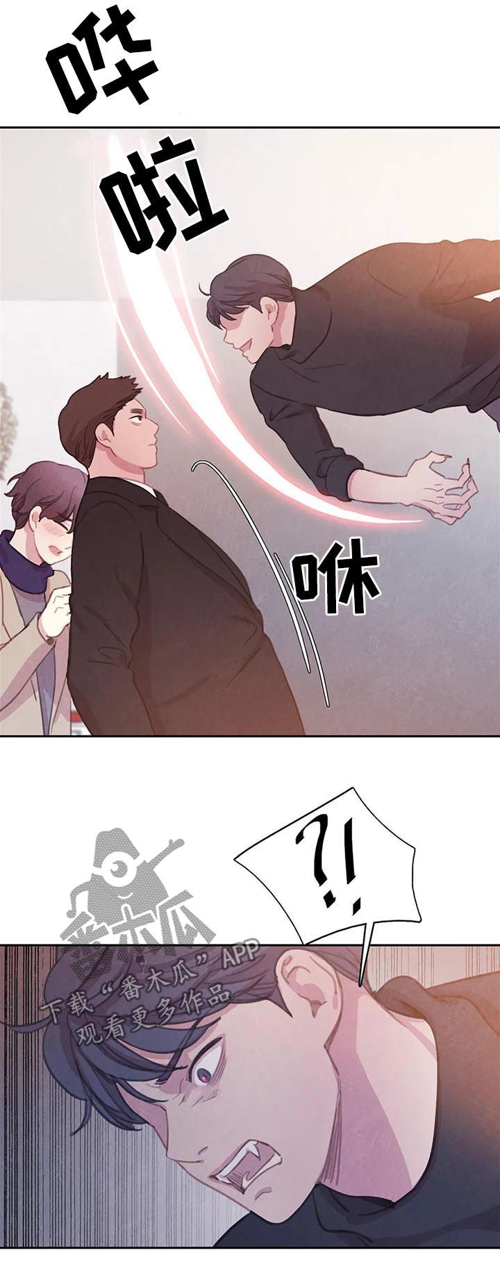 与血族共生免费观看漫画,第74章：【第二季】一个都别想逃1图