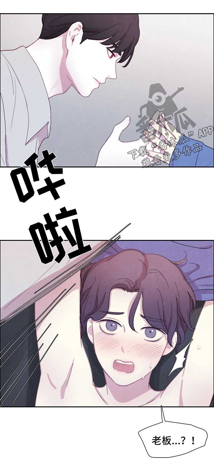 与血族共生免费观看漫画,第36章：享用晚餐1图