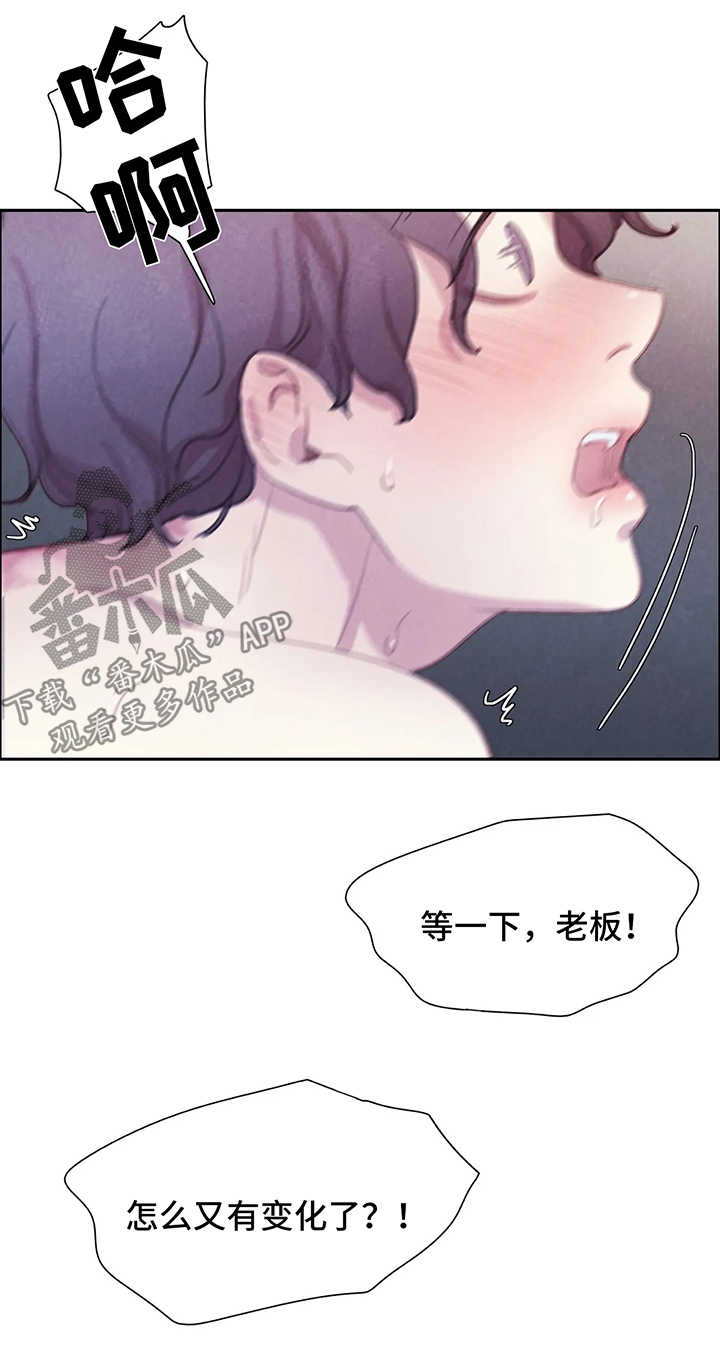 与血族共生漫画在哪看啊漫画,第37章：我的书仁1图