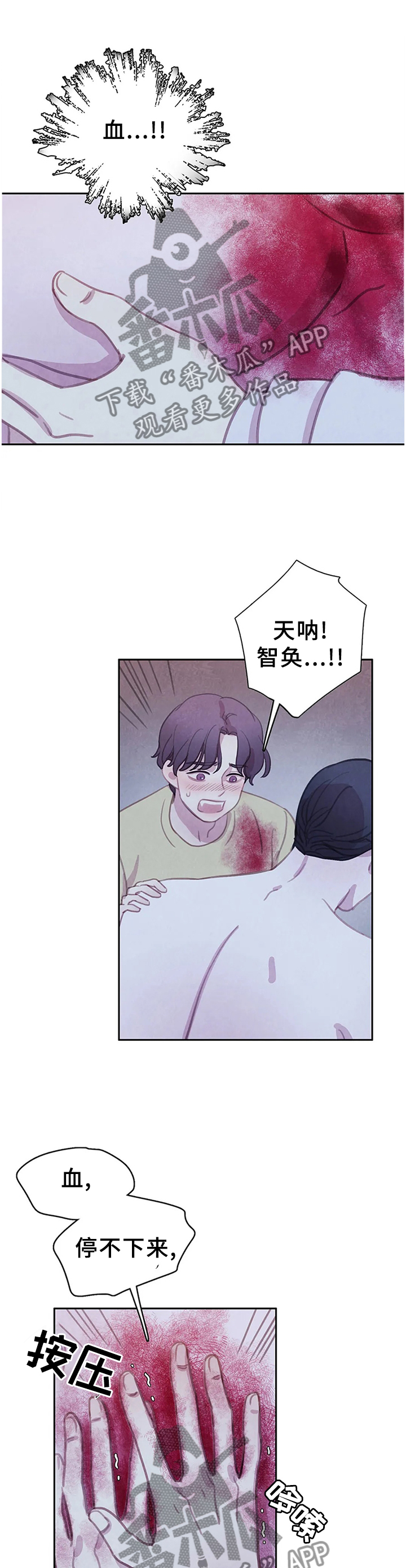 与血族共生漫画全集漫画,第105章：【第二季】复活1图