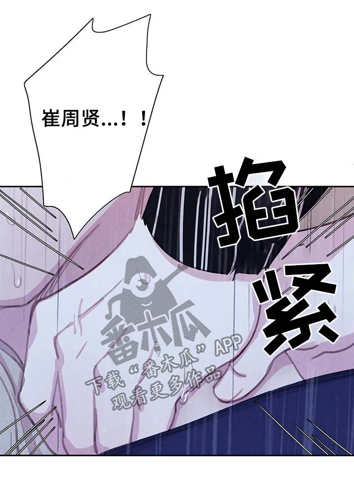 与血族共生漫画在哪看啊漫画,第42章：不听话2图