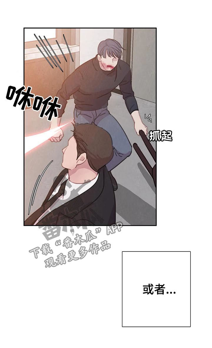 与血族共生免费观看漫画,第74章：【第二季】一个都别想逃2图
