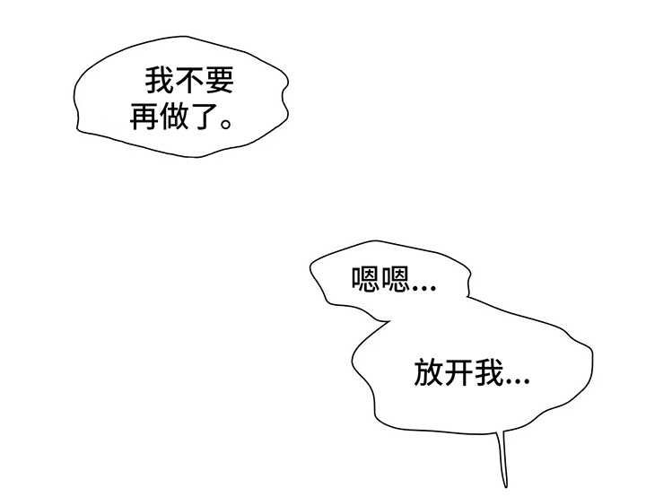 与血族共生漫画,第37章：我的书仁1图