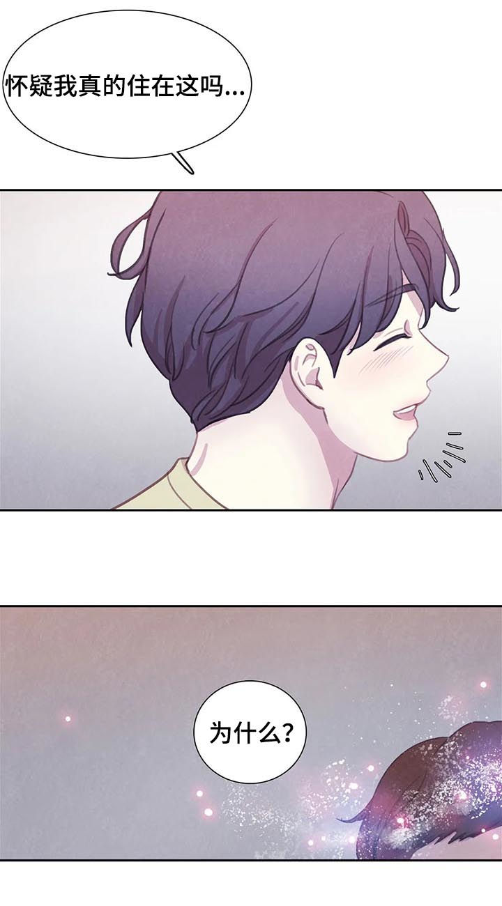 与血族共生漫画全集漫画,第91章：【第二季】噩梦成真2图