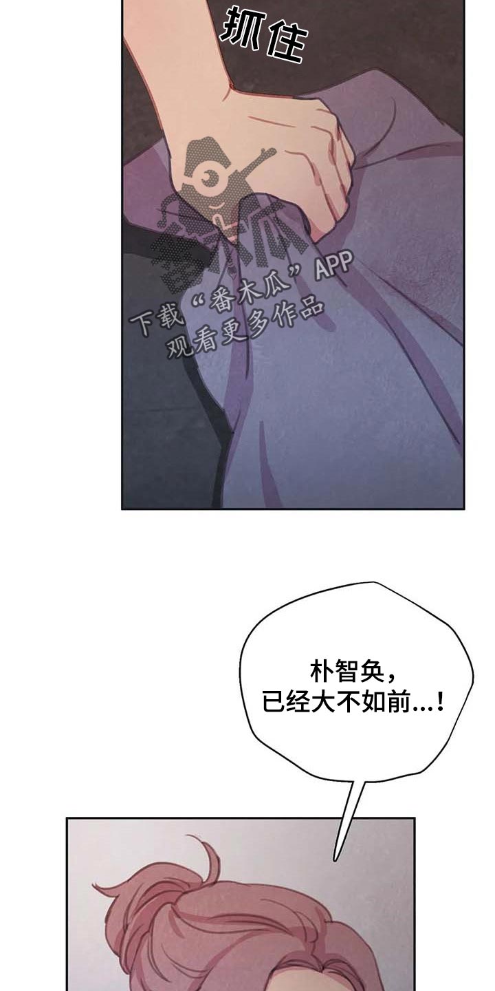与血族共生免费观看漫画,第140章：【番外】大不如前1图