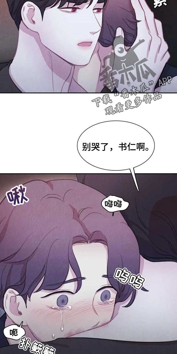 与血族共生免费观看漫画,第139章：【番外】后悔2图
