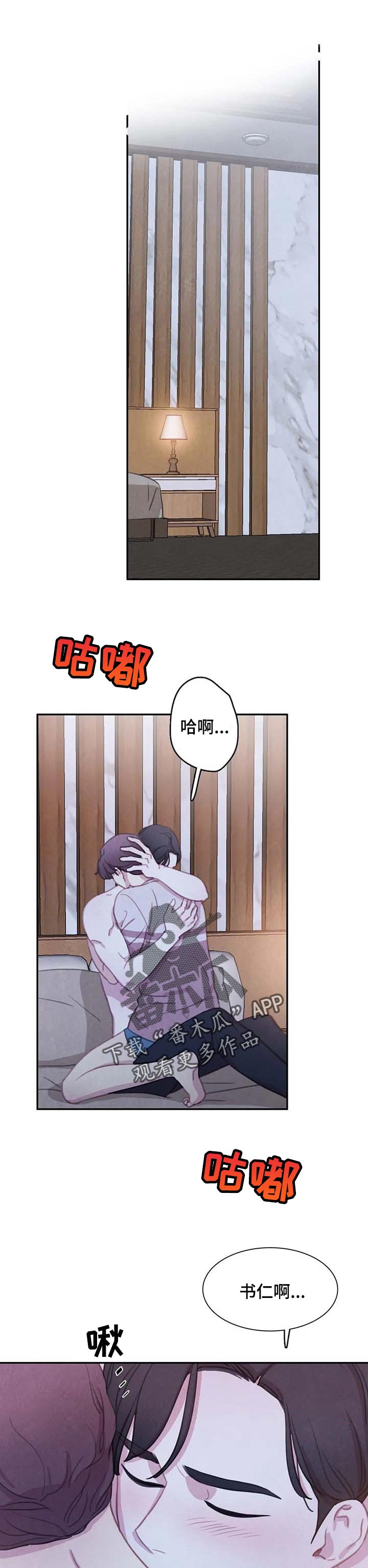 与血族共生免费观看漫画,第129章：【番外】你的要求1图
