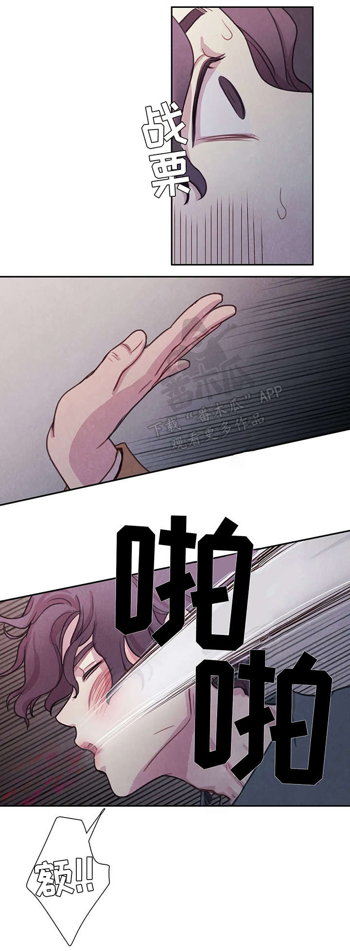 与血族共生免费观看漫画,第6章：有趣1图