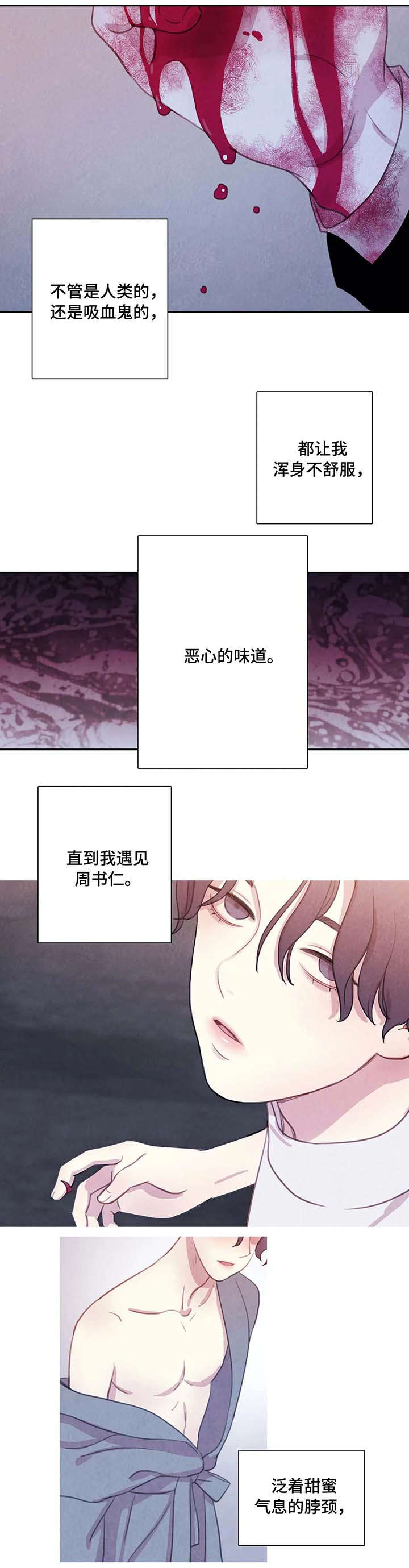 与血族共生漫画,第31章：锁链2图