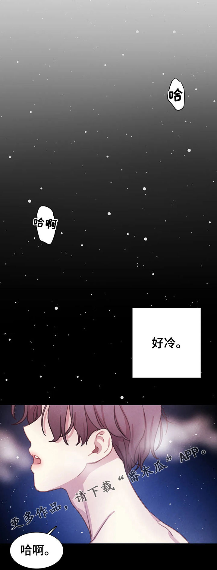 浴血阻击齐鲁视频漫画,第71章：【第二季】偷袭的人1图