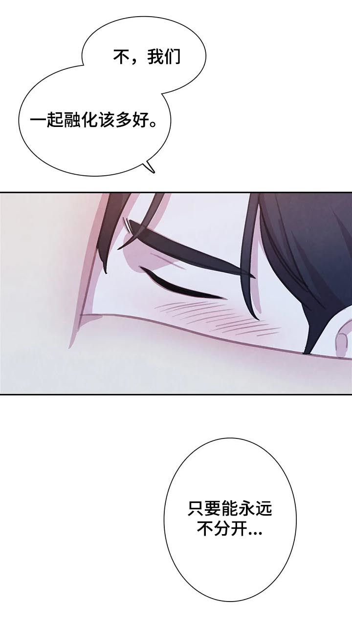 与血族共生漫画,第113章：【番外】做点什么1图