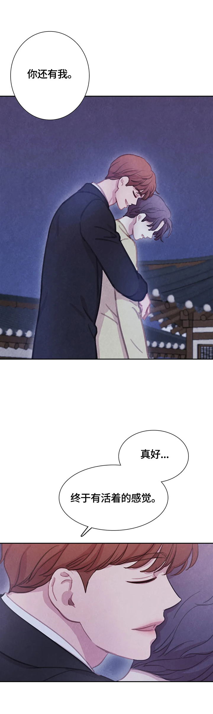 与血族共生漫画全集漫画,第95章：【第二季】威胁2图