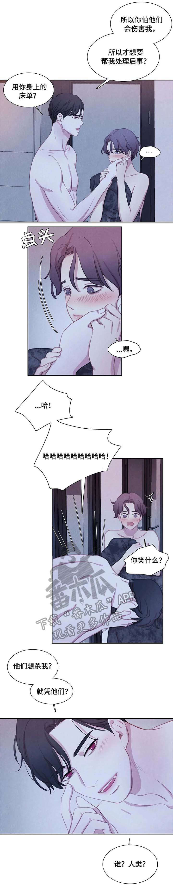 与血族共生漫画,第26章：尸体1图
