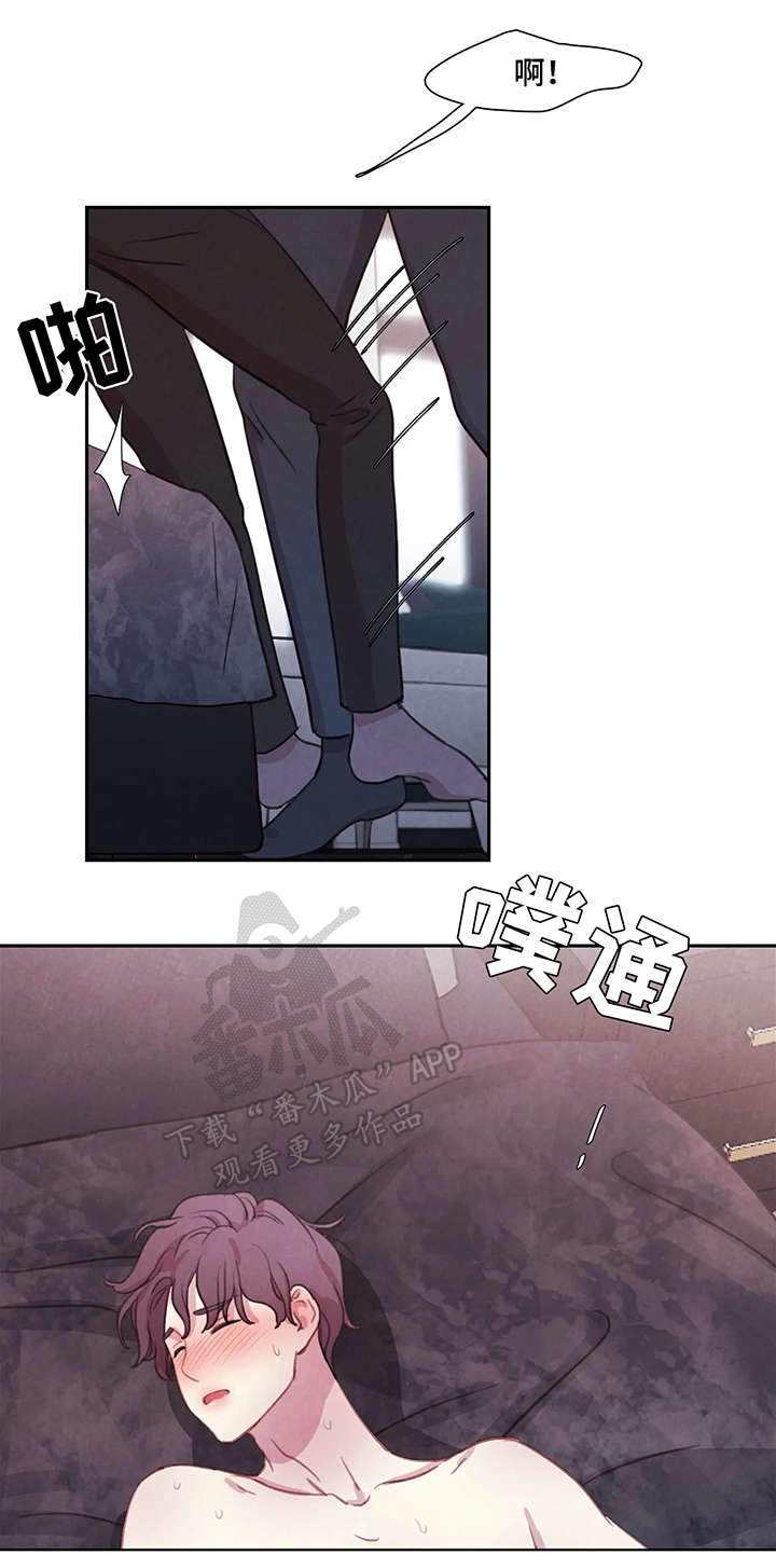 与血族共生免费观看漫画,第22章：乱套了1图