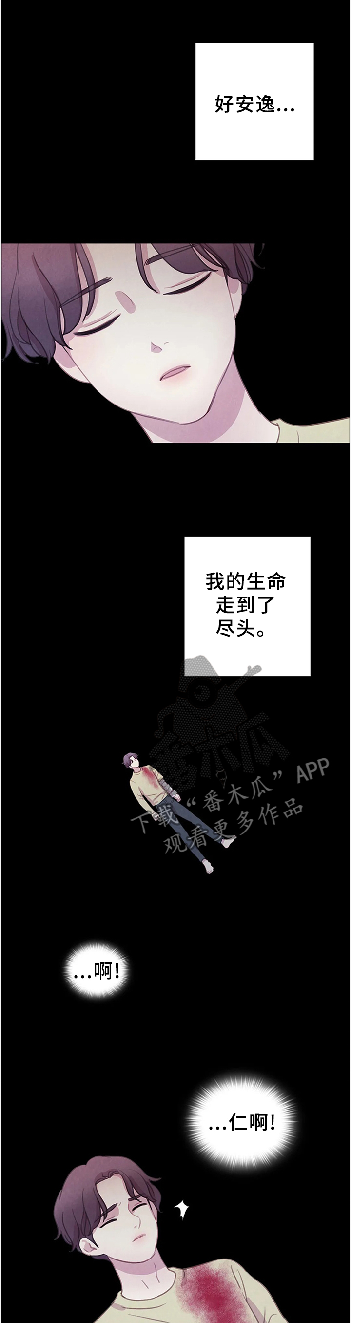 与血族共生漫画全集漫画,第105章：【第二季】复活1图