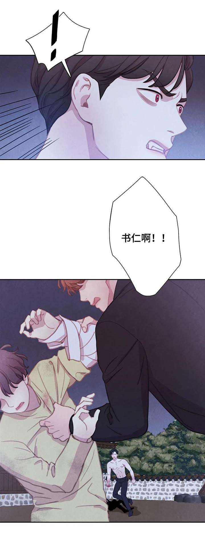 与血族共生免费观看漫画,第98章：【第二季】想的挺美2图