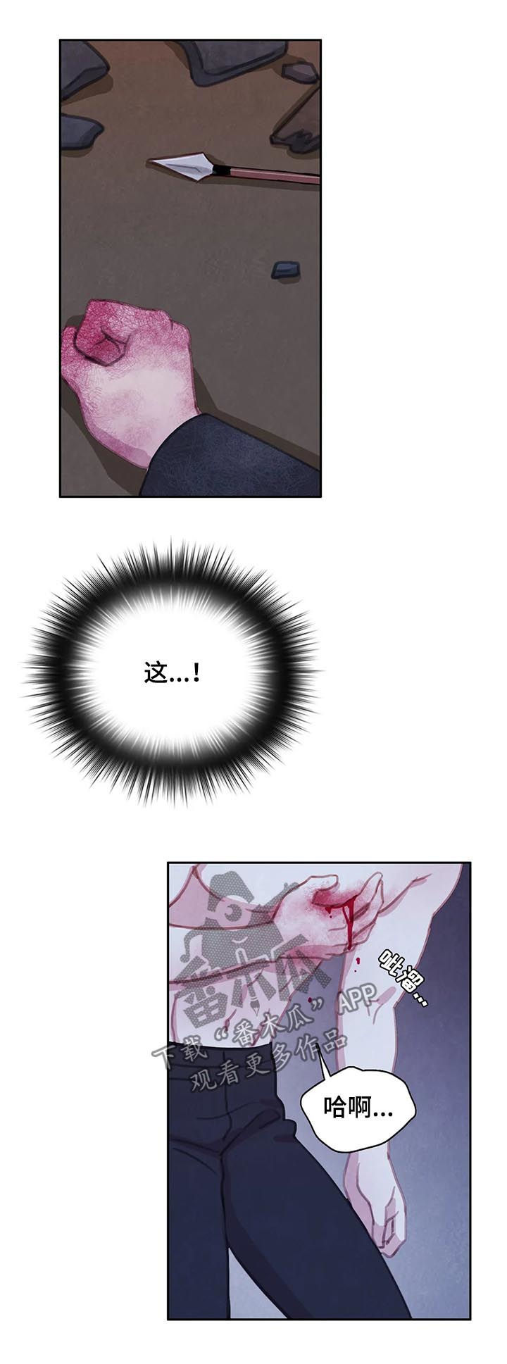 与血族共生漫画全集漫画,第101章：【第二季】完美2图