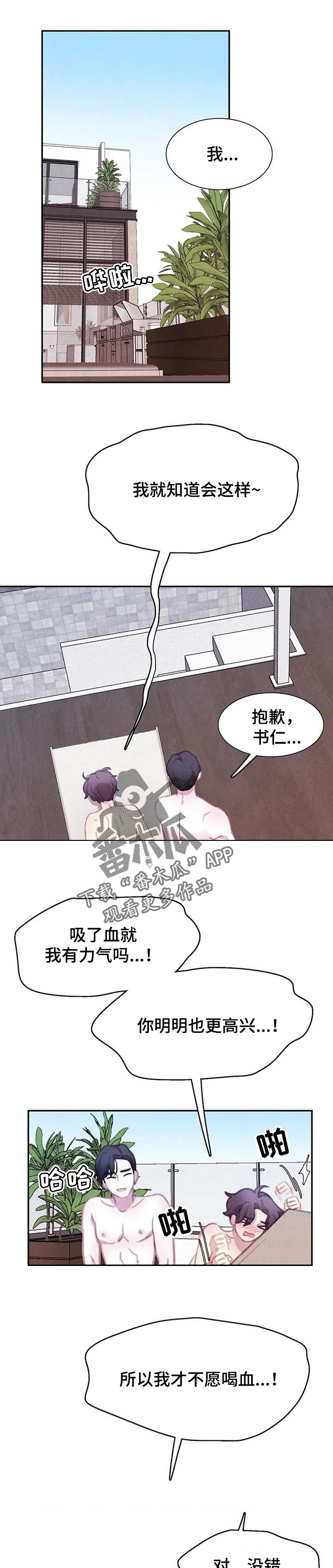 与血族共生免费观看漫画,第118章：【番外】找到了1图