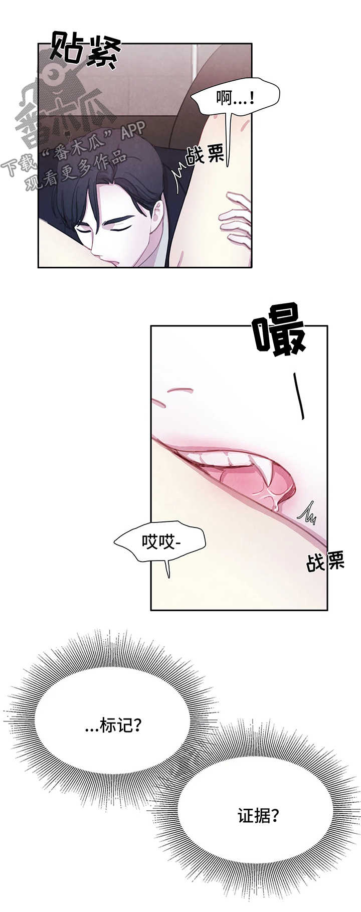 与血族共生漫画,第36章：享用晚餐1图