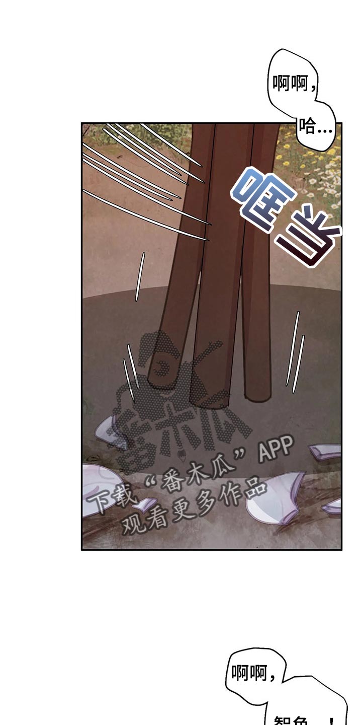 与血族共生非麻瓜漫画,第151章：【番外】霸道的样子1图