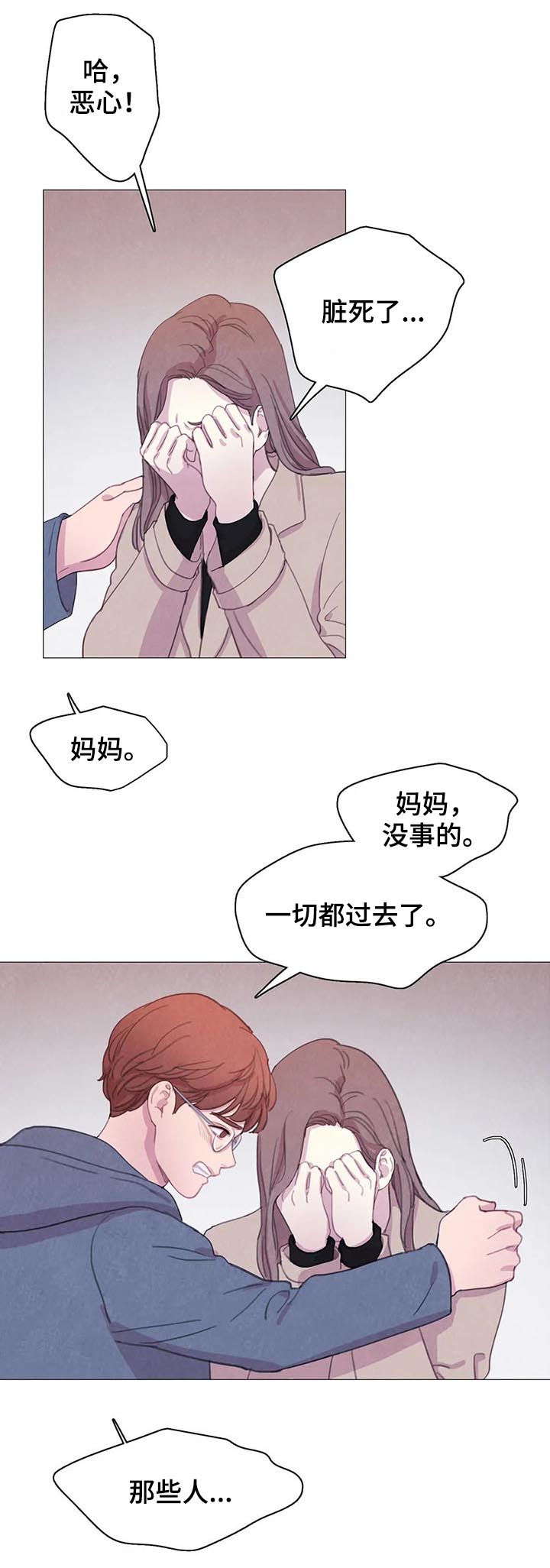 与血族共生漫画,第60章：【第二季】转学生1图
