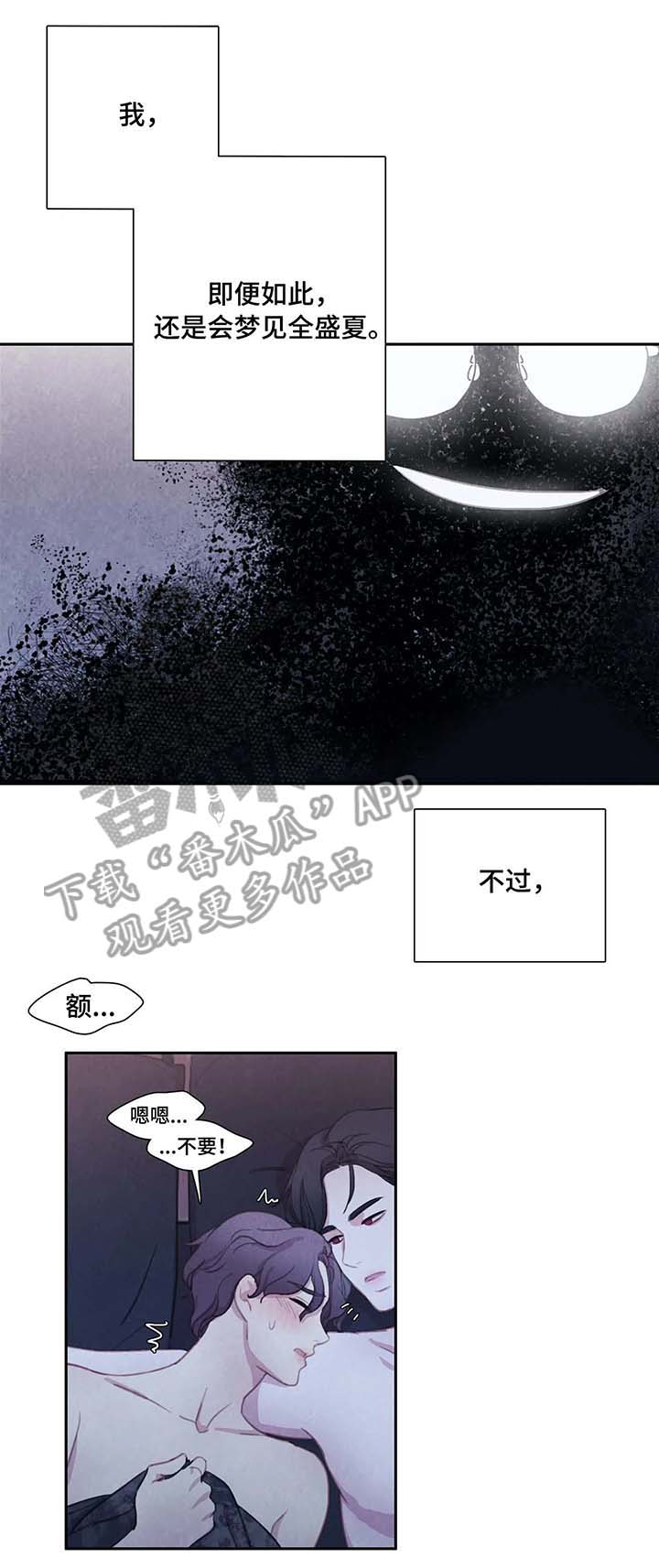 与血族共生漫画,第28章：出门2图