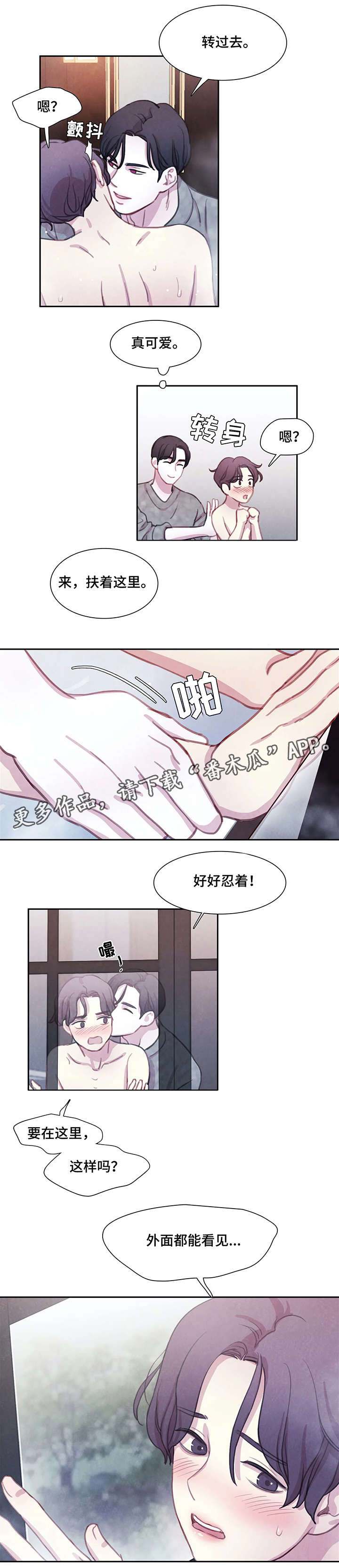 与血族共生漫画在哪看啊漫画,第18章：洗澡2图