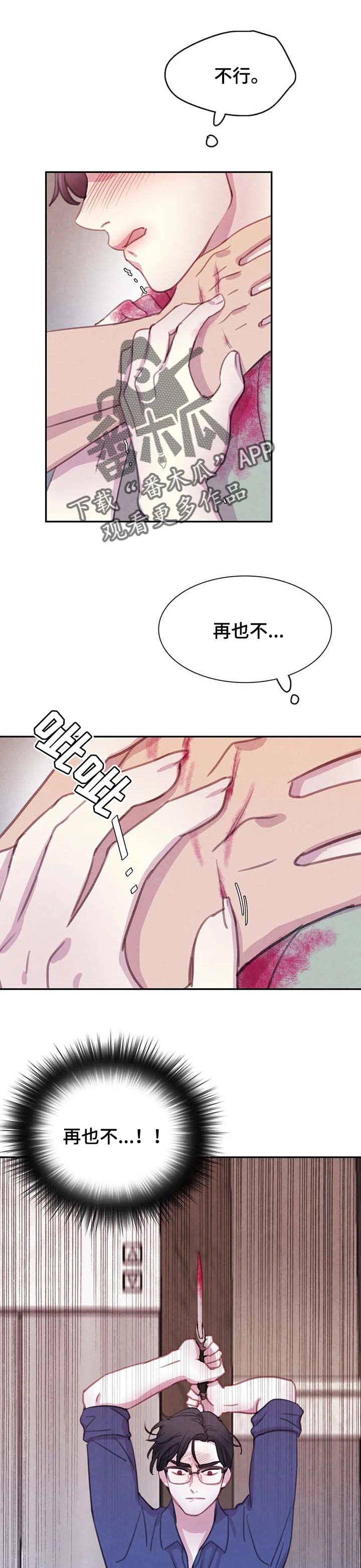 与血族共生免费观看漫画,第126章：【番外】再也无法保护1图