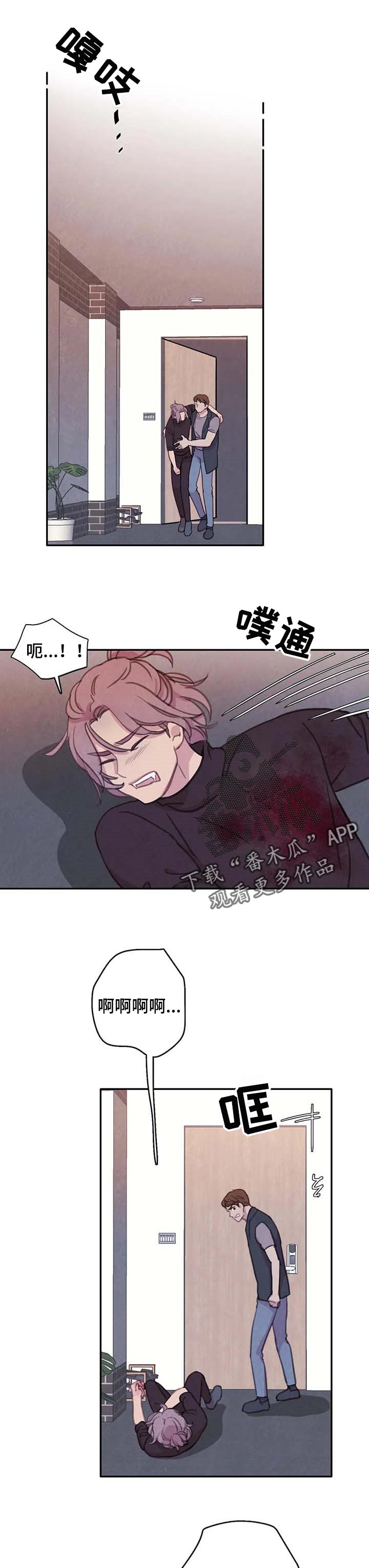 与血族共生漫画在哪看啊漫画,第131章：【番外】身体问题1图