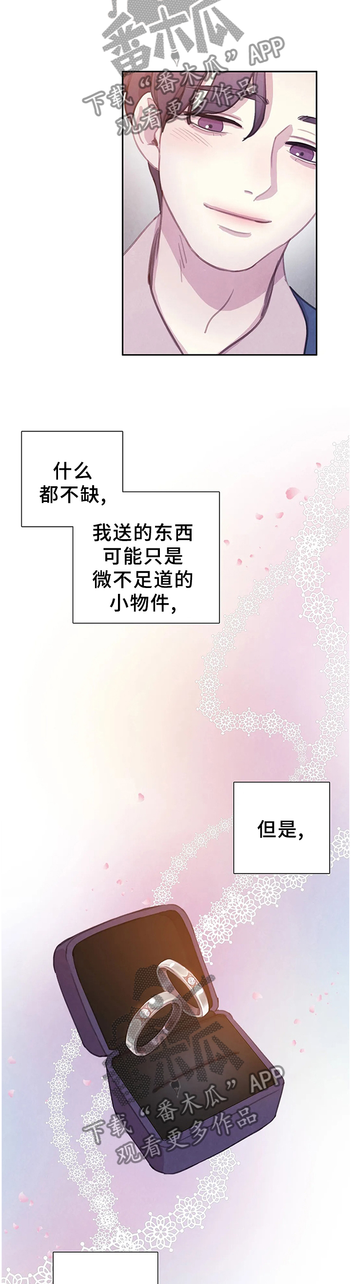 与血族共生漫画在哪看啊漫画,第110章：【番外】计划2图